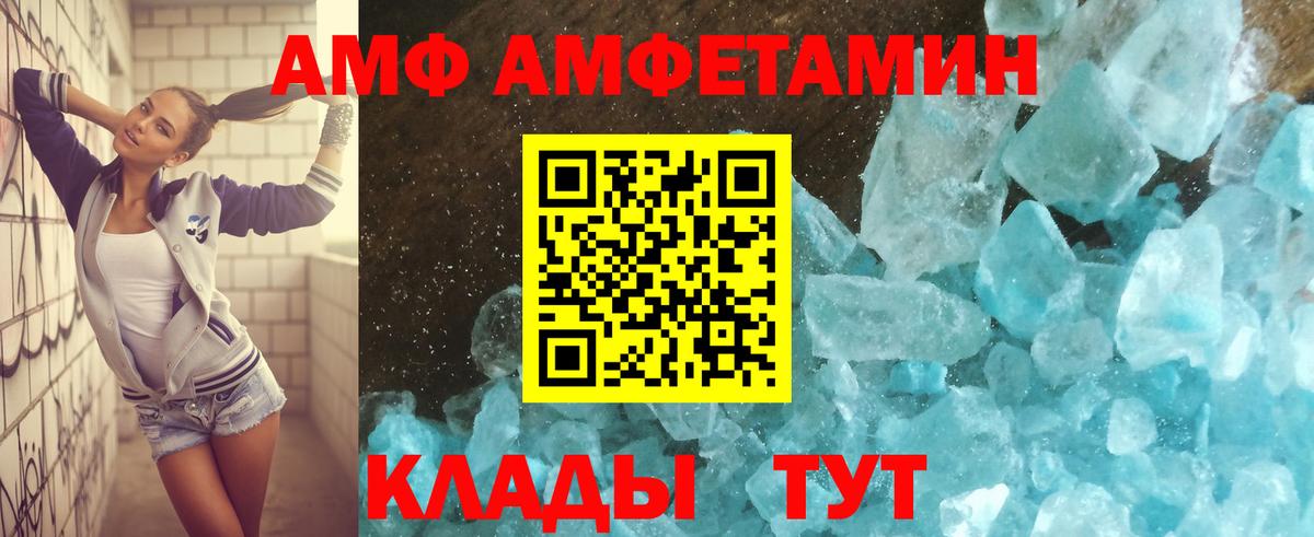 Amphetamine Розовый Славянск-на-Кубани