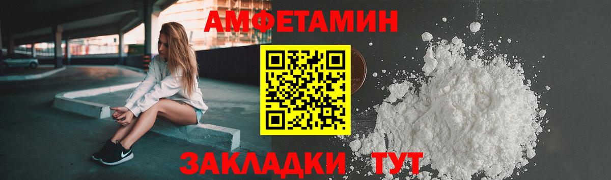 Амфетамин  Вход с VPN  АМФЕТАМИН  Славянск-на-Кубани  АМФЕТАМИН Premium 