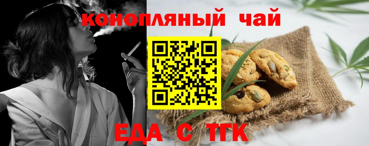 Canna-Cookies конопля Славянск-на-Кубани
