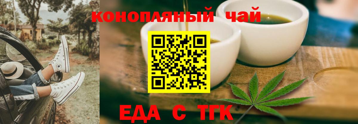Cannafood марихуана  Вход с VPN  Славянск-на-Кубани 