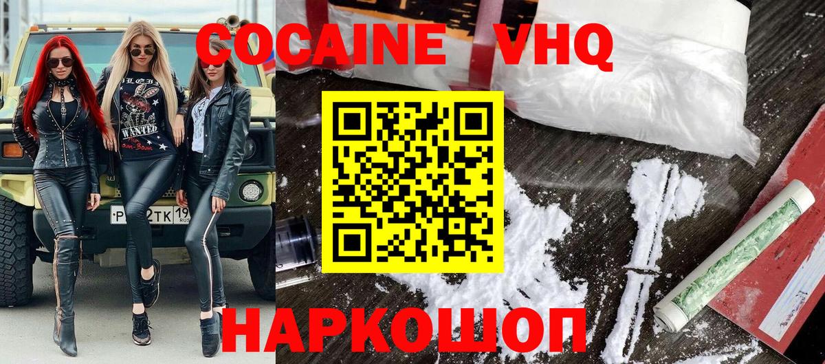 COCAIN Columbia  Вход с VPN  Славянск-на-Кубани  КОКАИН Fish Scale 