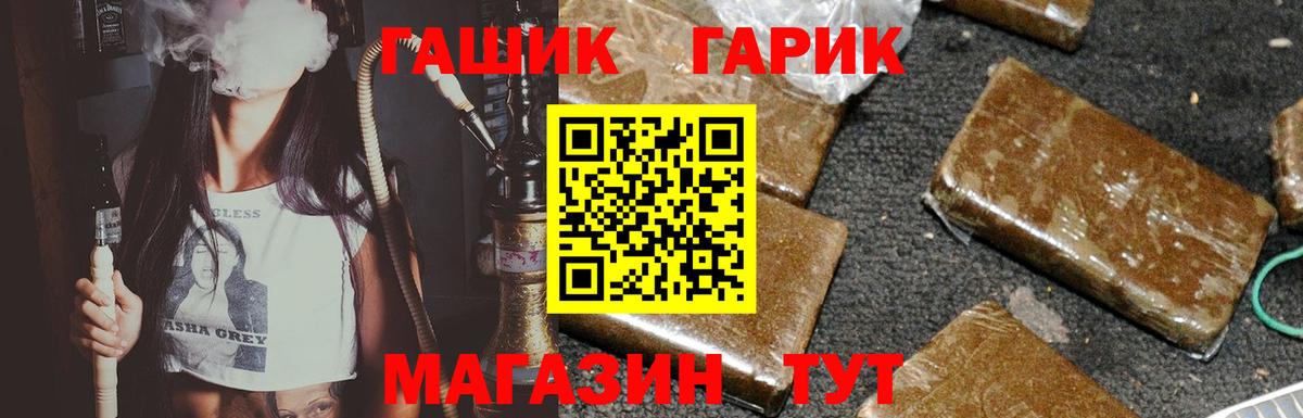 ГАШ ice o lator Славянск-на-Кубани
