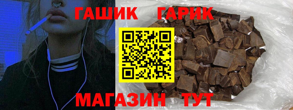 Гашиш  Вход с VPN  Славянск-на-Кубани  Гашиш ice o lator  как найти   ГАШИШ 40% ТГК 