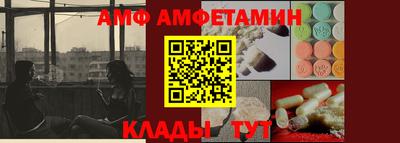 амф Новокубанск