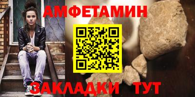 амф Новокубанск