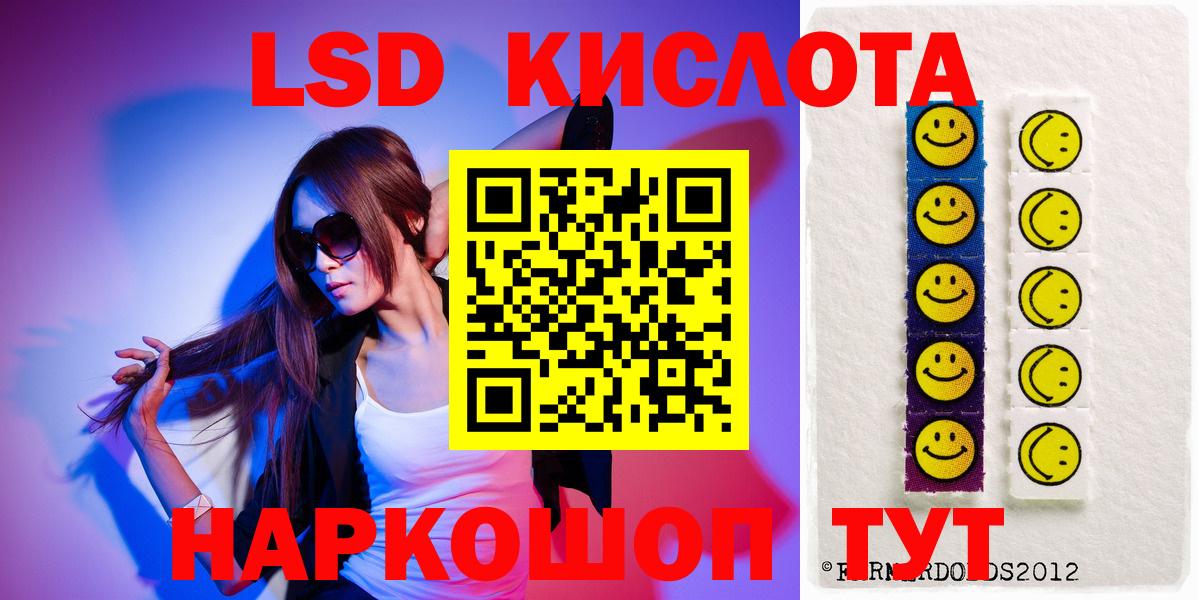LSD-25 экстази ecstasy Славянск-на-Кубани