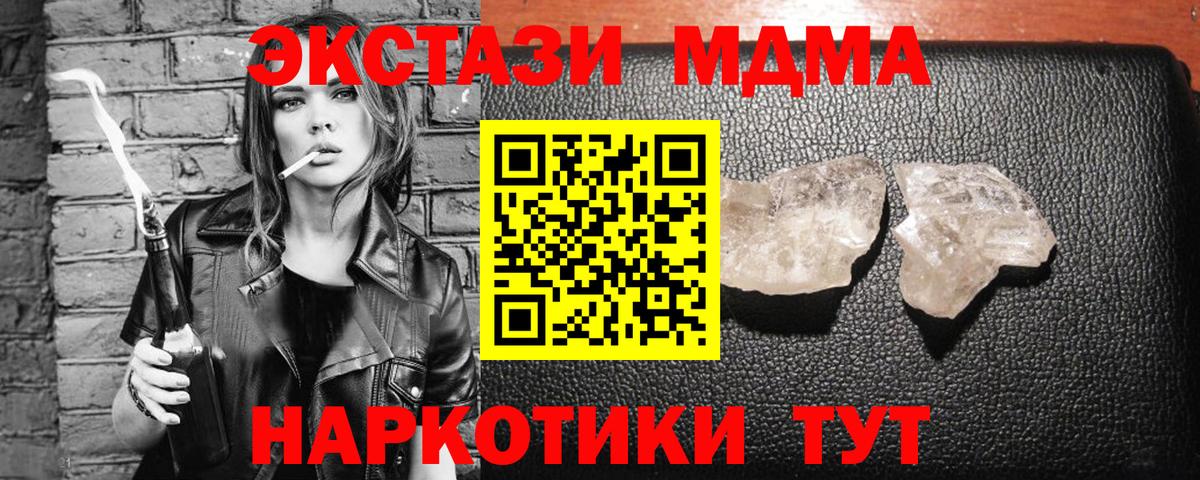 Славянск-на-Кубани  MDMA  Вход с VPN  МДМА молли 