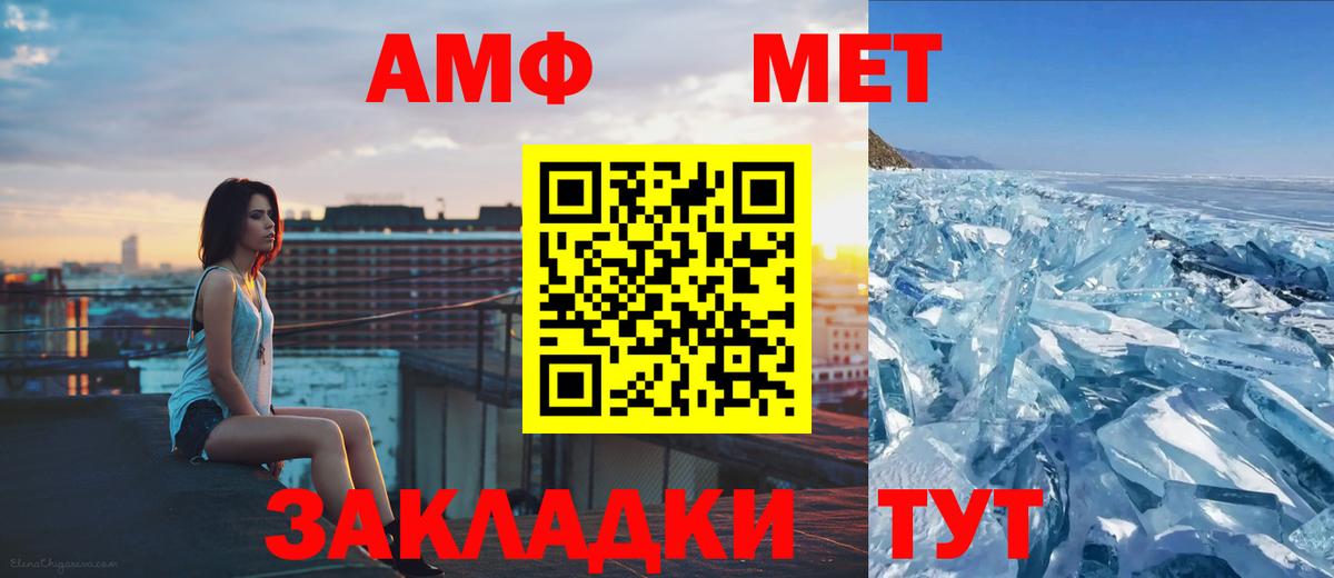 Первитин Methamphetamine Славянск-на-Кубани