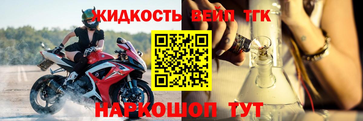 ТГК THC oil  Вход с VPN  Славянск-на-Кубани  ТГК вейп с тгк 