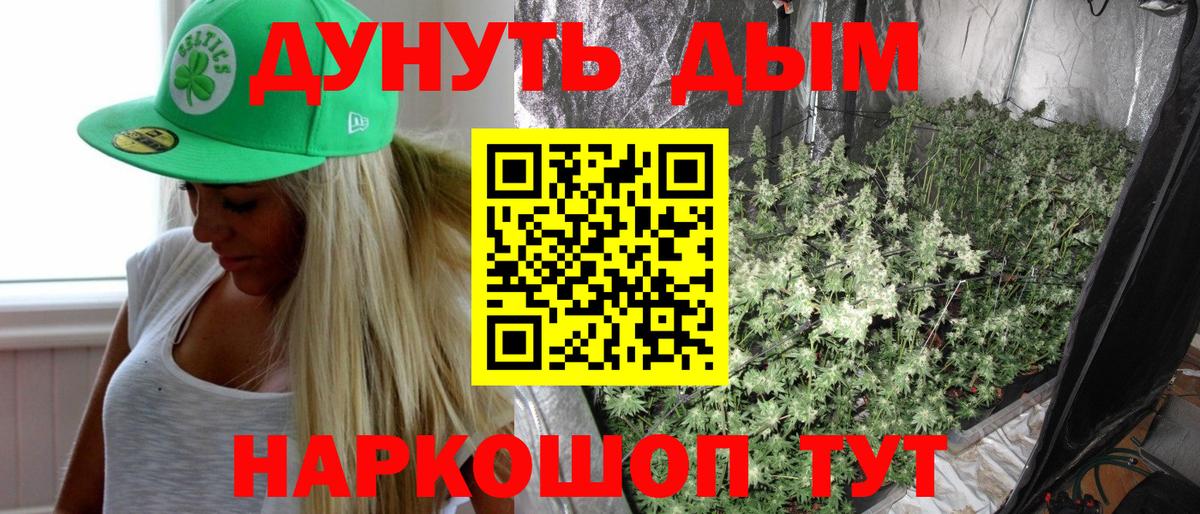 МАРИХУАНА OG Kush Славянск-на-Кубани